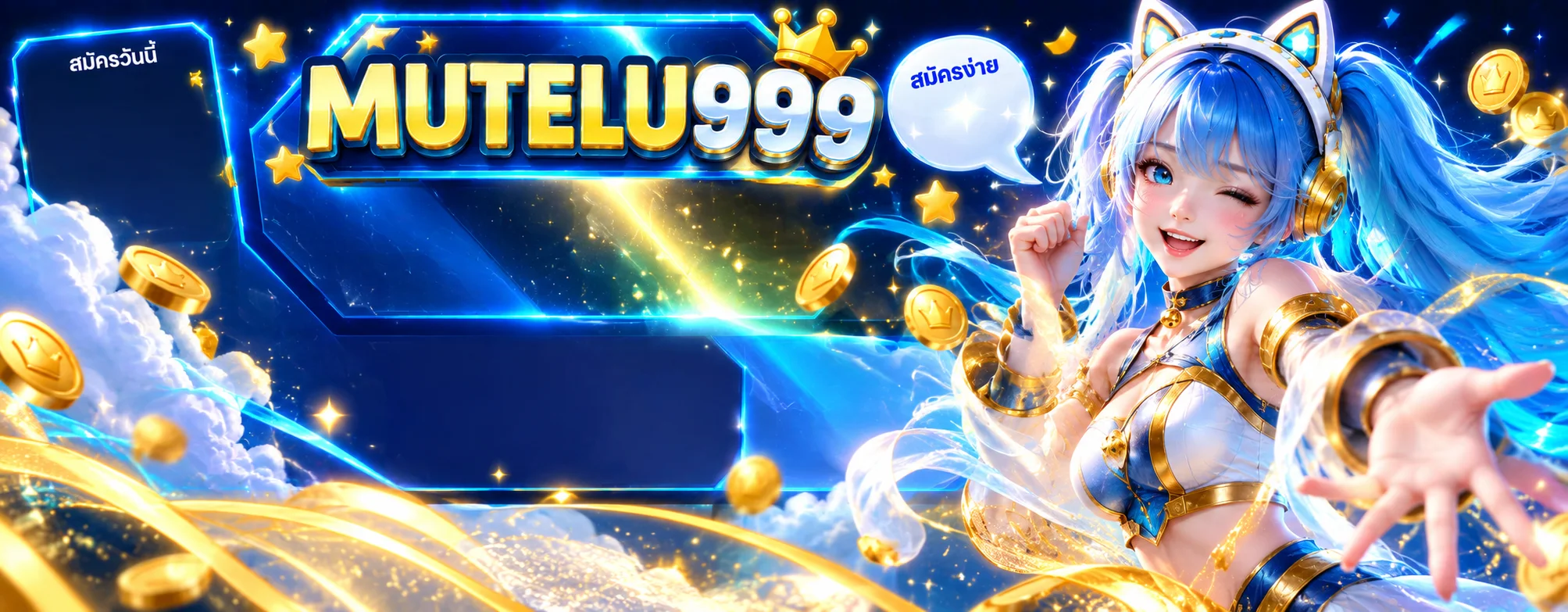 MUTELU999 ทางเข้า สล็อตทดลองเล่น ฝากถอนออโต้ | เว็บหลัก