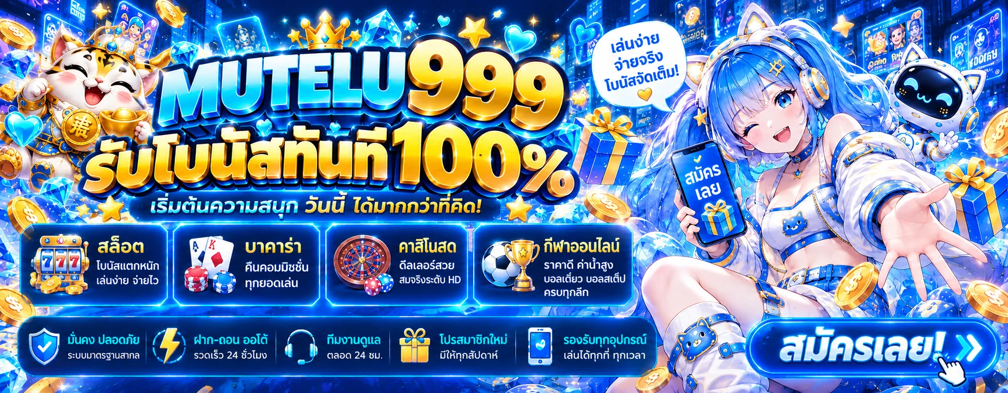 MUTELU999 ทางเข้า สล็อตทดลองเล่น ฝากถอนออโต้ | เว็บหลัก