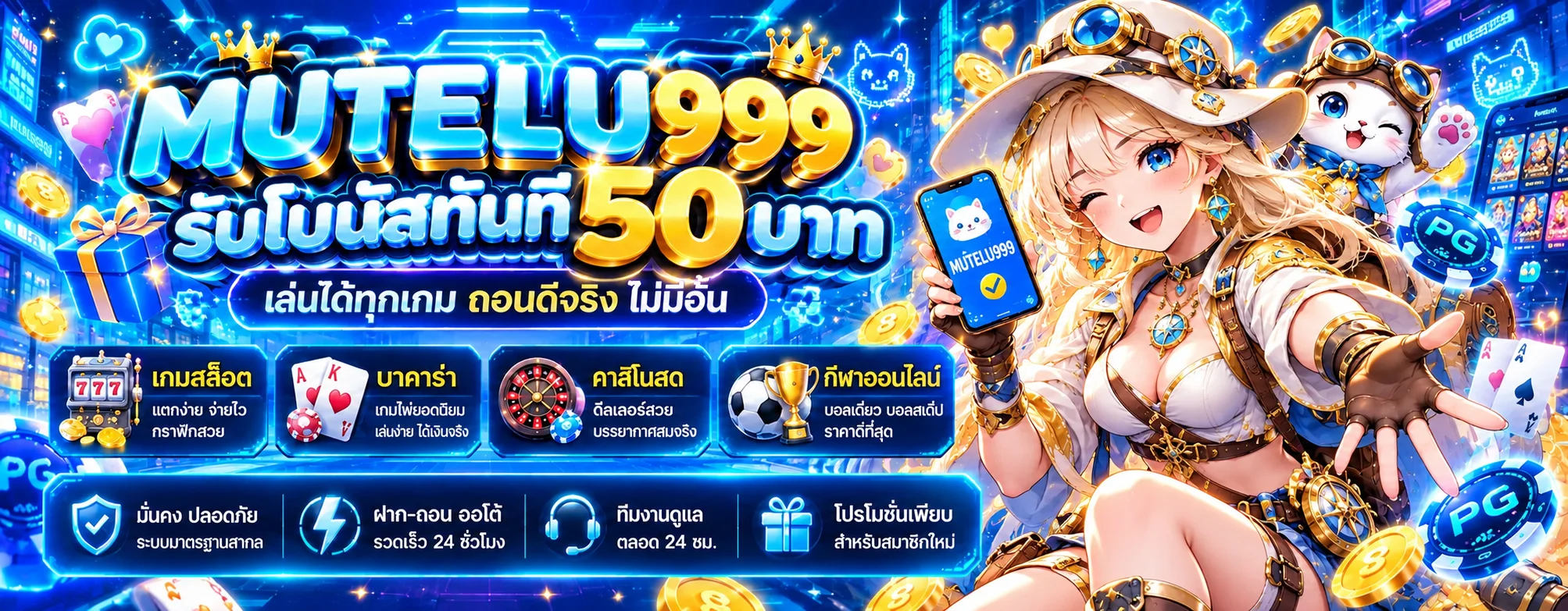 MUTELU999 ทางเข้า สล็อตทดลองเล่น ฝากถอนออโต้ | เว็บหลัก